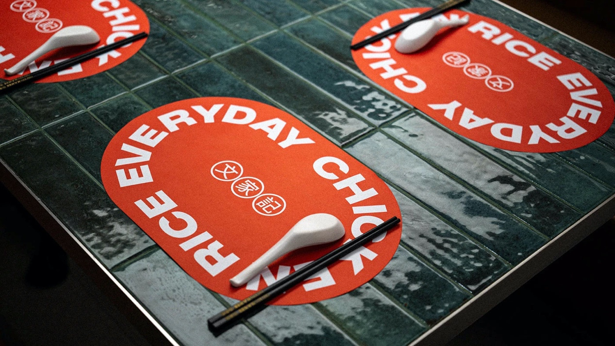 新加坡设计师如何升级中餐设计？鸡饭品牌的新思路（图ZMTUyMzMzNTY=） - 资讯 - 站酷设计师智明了智明原创素材 - 站酷ZCOOL