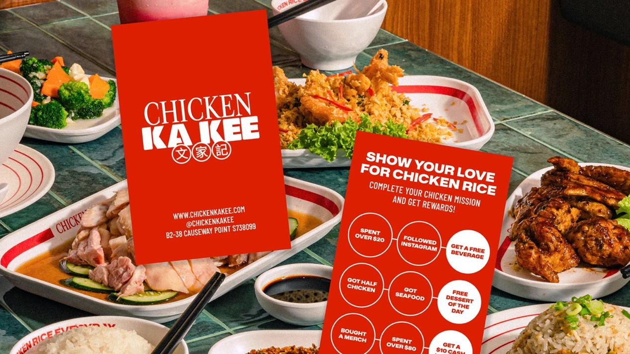 新加坡设计师如何升级中餐设计？鸡饭品牌的新思路（图ZMTUyMzMzMTI=） - 资讯 - 站酷设计师智明了智明原创素材 - 站酷ZCOOL