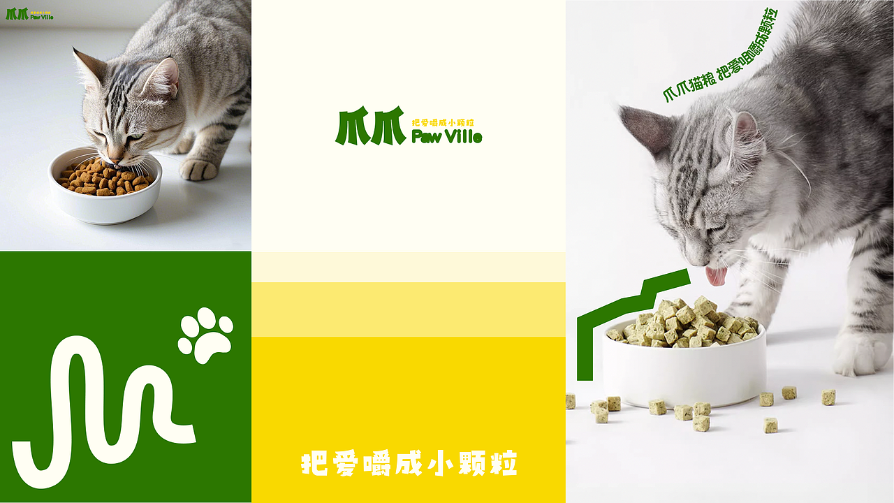爪爪猫粮品牌形象设计