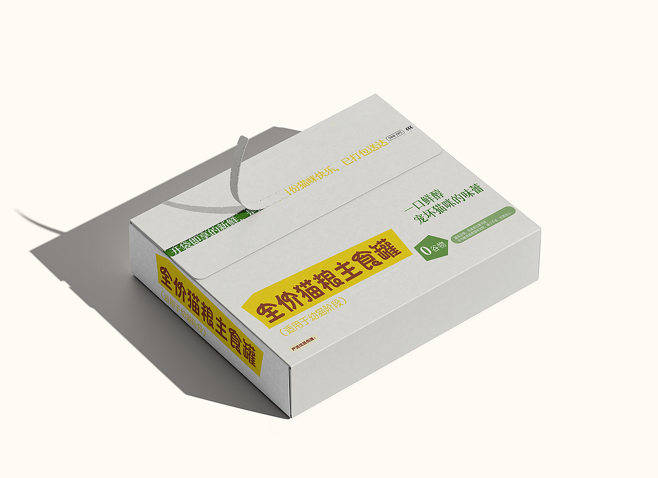 爪爪猫粮品牌形象设计