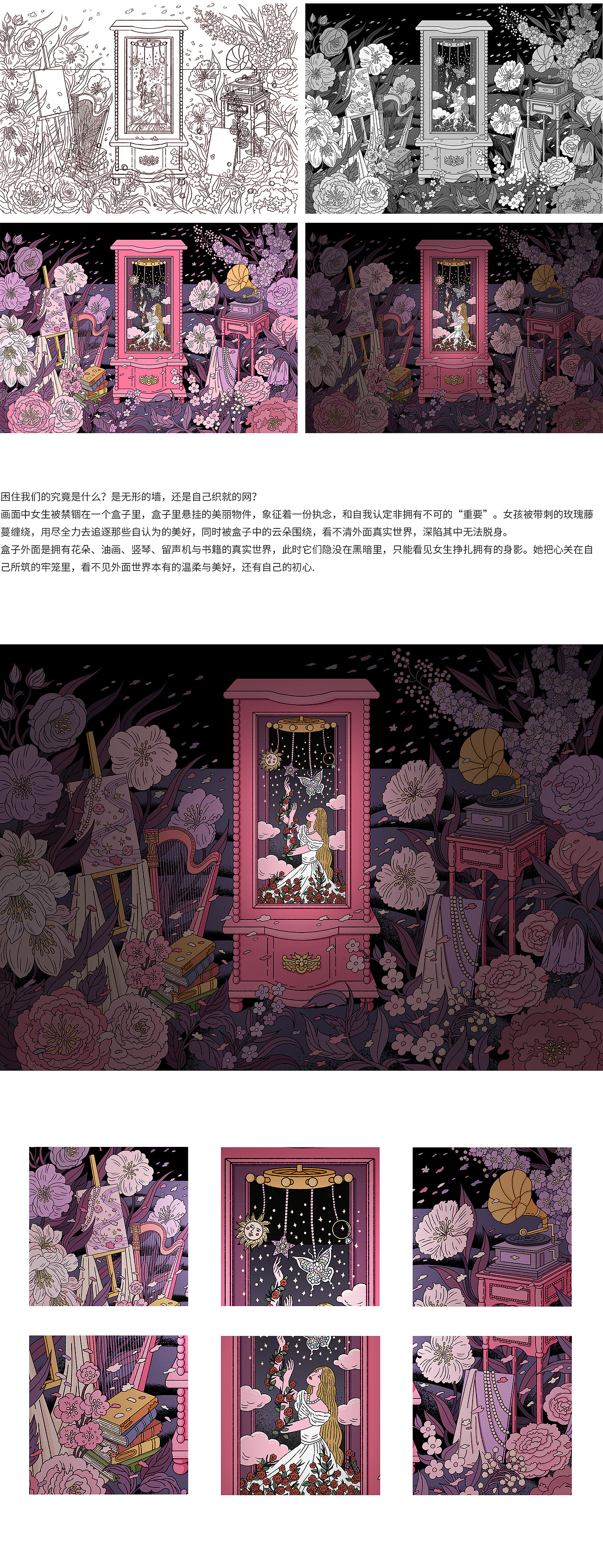 《何为困局》系列插画（图ZMzk2OTcwMjQ0） - 商业插画 - 站酷设计师航洀hangzhou原创素材 - 站酷ZCOOL