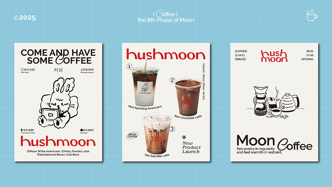 Hushmoon｜韩式咖啡品牌设计（图ZMzk2OTcwNDU2） - 品牌 - 站酷设计师YOIN森雪原创素材 - 站酷ZCOOL