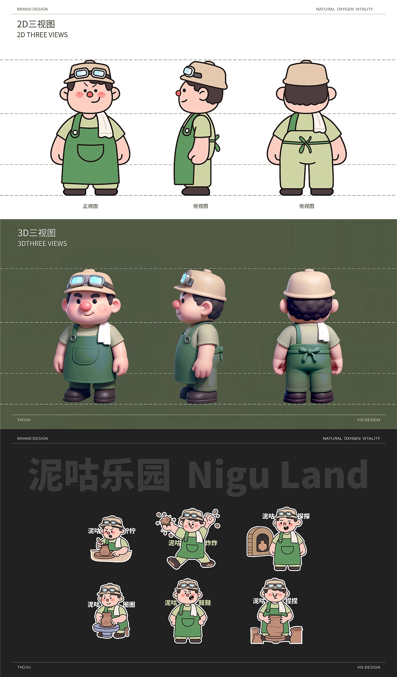 我的作品集