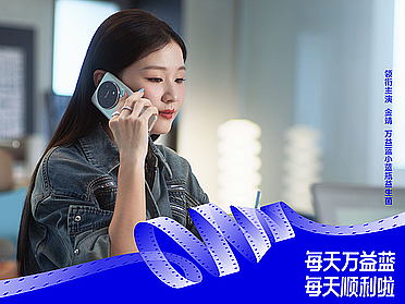 金婧的《顺风局》✌️万益蓝66肠道节特别企划