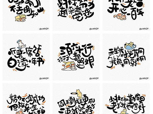 手写|搞笑文案|当今年轻人的抽象文学~ 
