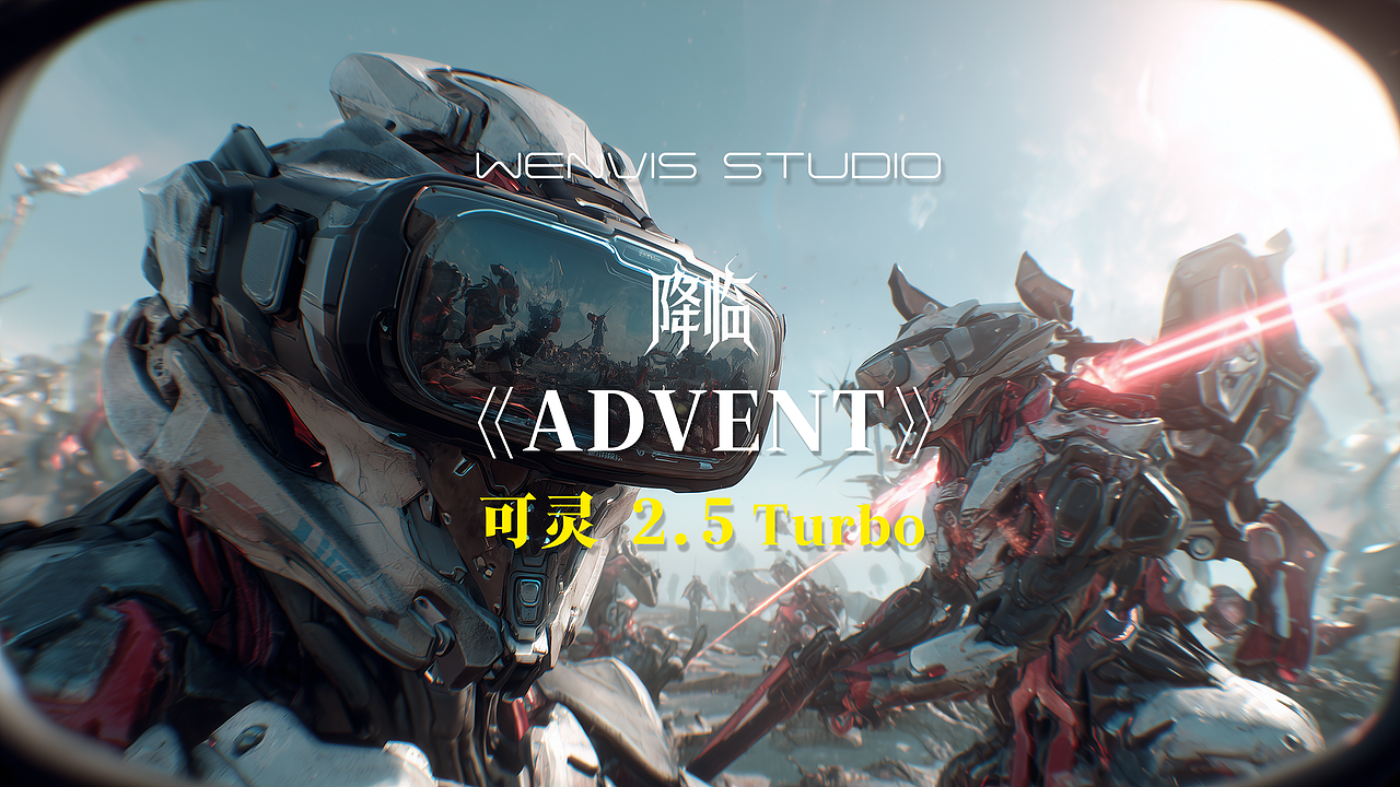 我离亲手做科幻电影又近了一步