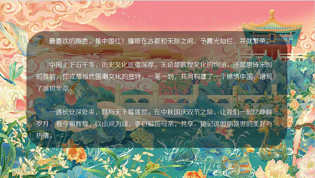 2025文旅景区中秋节国庆节国潮敦煌游园嘉年华活动