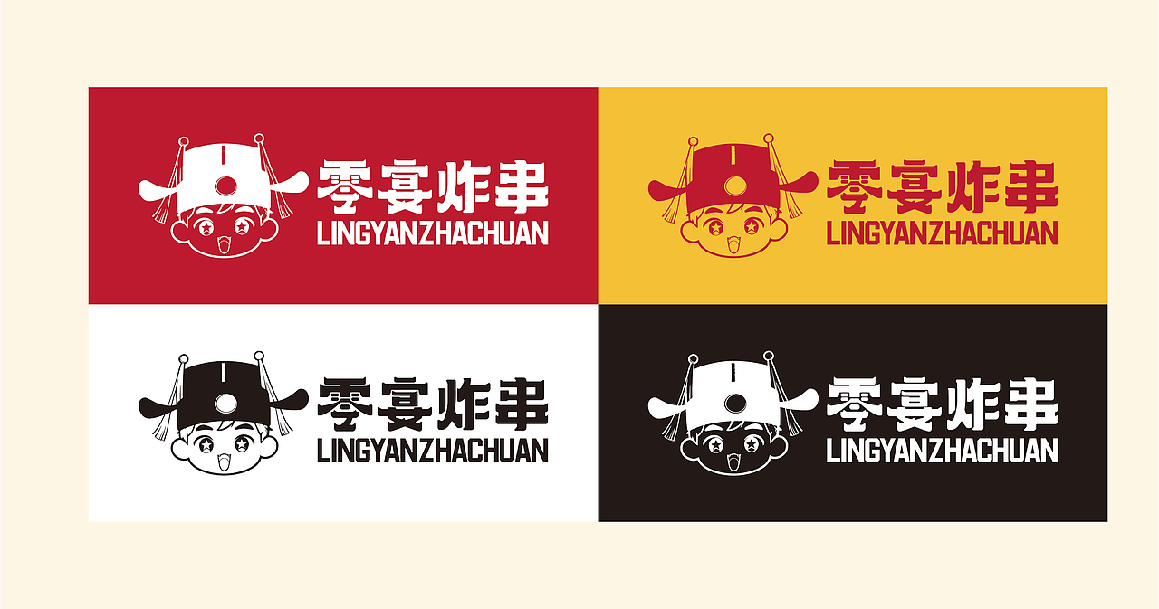 零宴炸串餐饮品牌设计（图ZMzk2OTczMDQ0） - 品牌 - 站酷设计师冰糖L原创素材 - 站酷ZCOOL