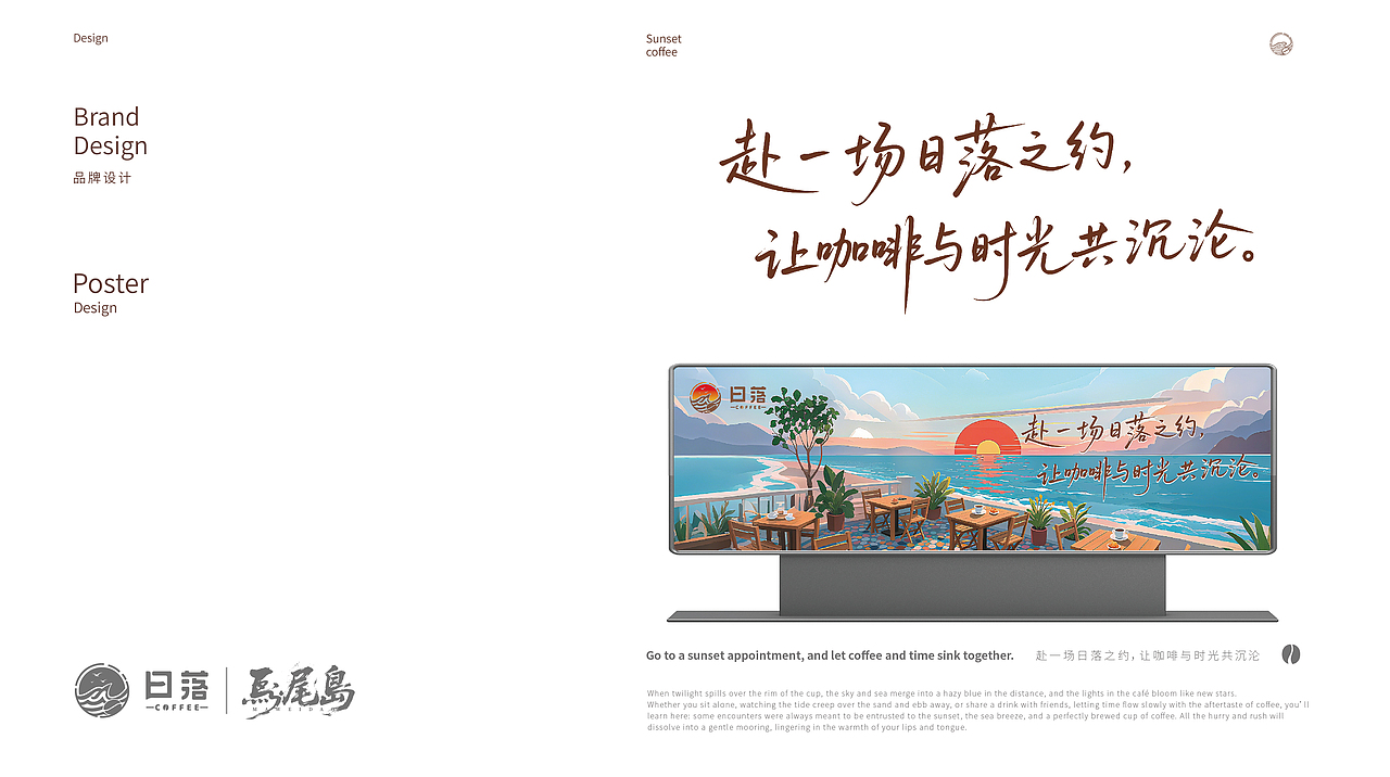 今年设计的咖啡店铺设计logo+设计字体