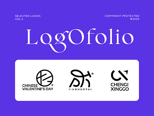 2025年8月LOGO合集