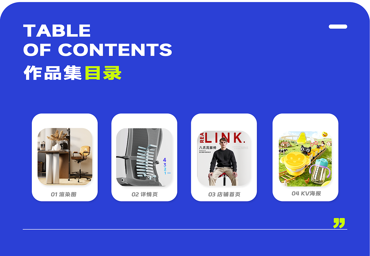 2025渲染设计作品集