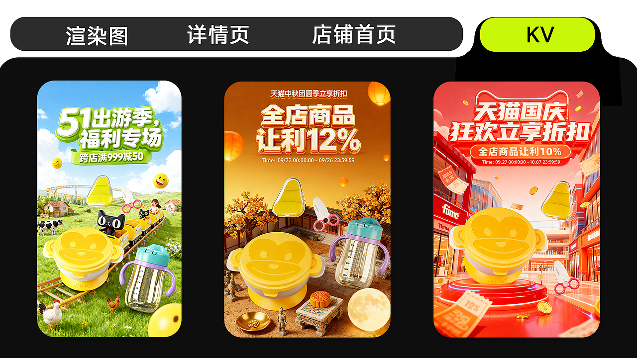 2025渲染设计作品集