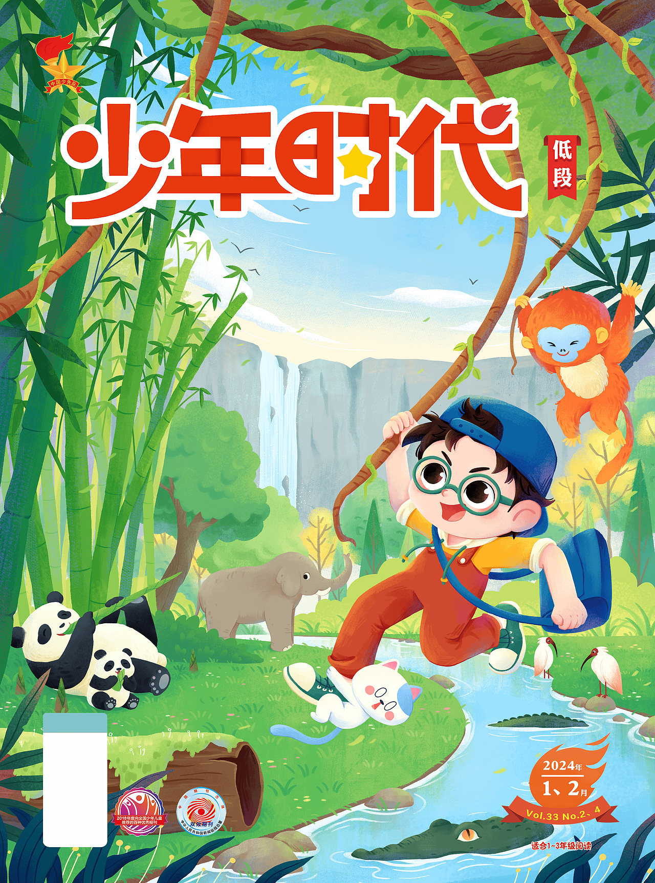 2025杂志封面合集（一）（图ZMzk2OTc2NDk2） - 儿童插画 - 站酷设计师大龙_Dalong原创素材 - 站酷ZCOOL