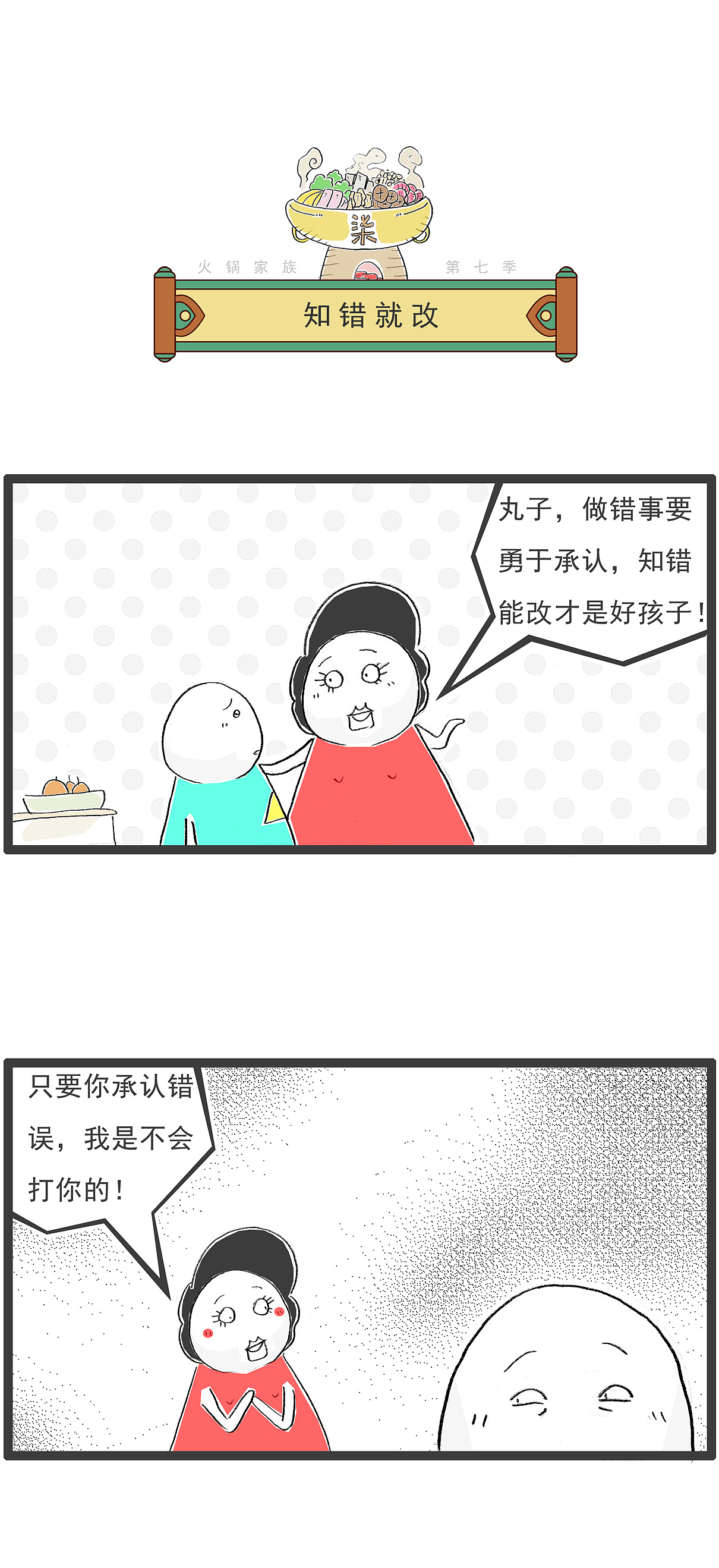 离职的原因,是因为办公室恋情