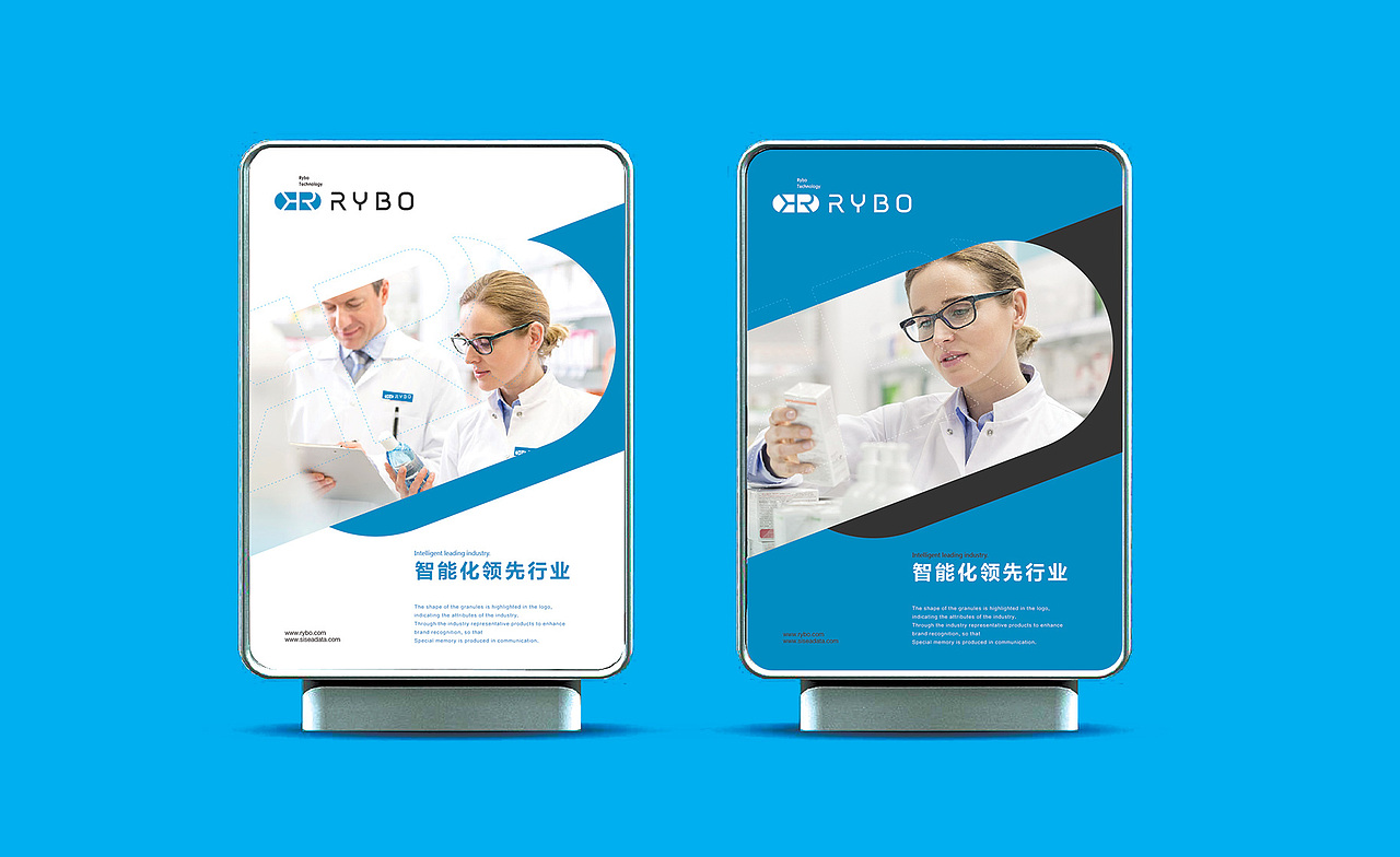 瑞意博科技品牌VI设计（图ZMzk2OTc2OTE2） - 品牌 - 站酷设计师摩东一丈原创素材 - 站酷ZCOOL