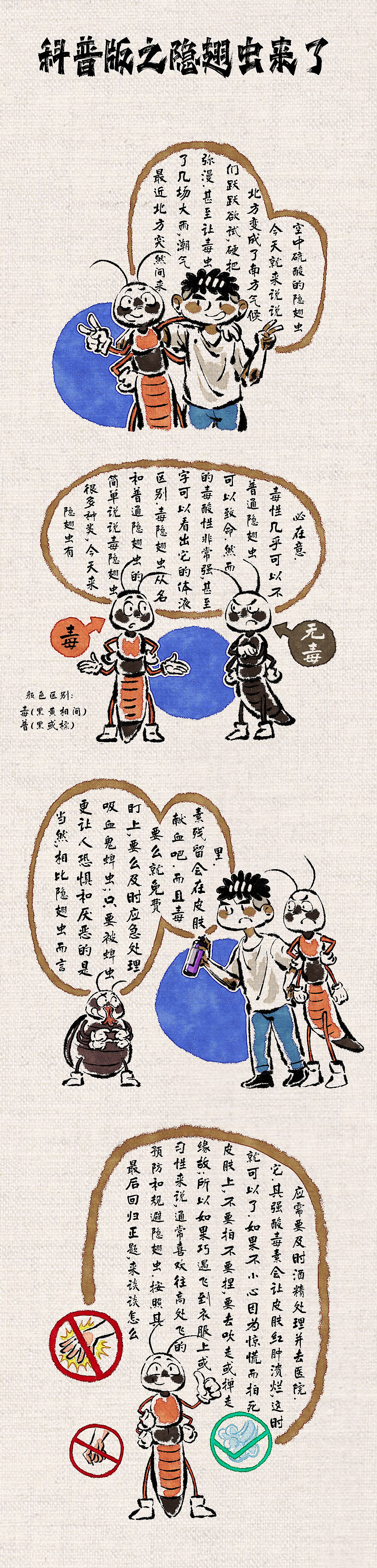 我的漫画日常