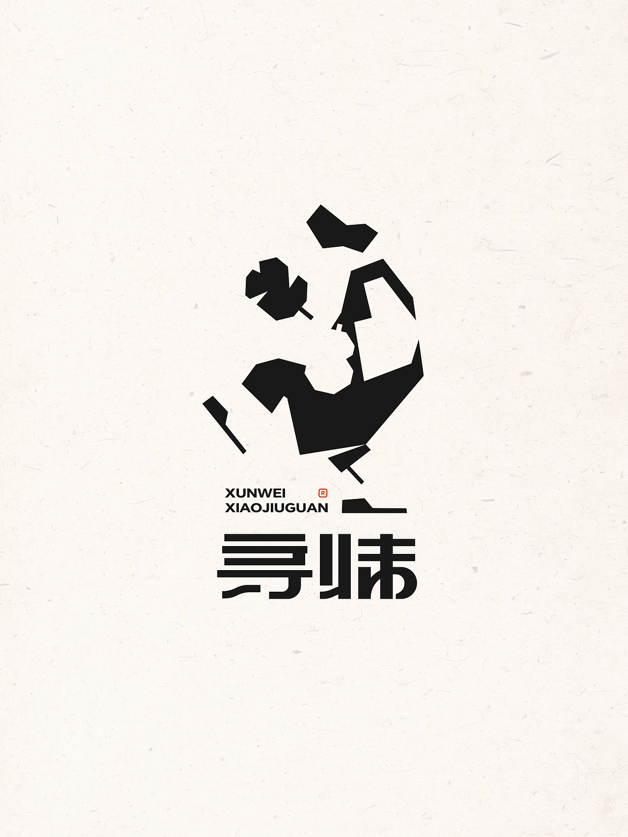 寻味丨酒馆品牌设计（图ZMzk2OTc4MTA0） - 品牌 - 站酷设计师Realism问空原创素材 - 站酷ZCOOL