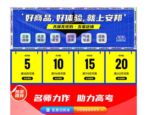 移动端首页