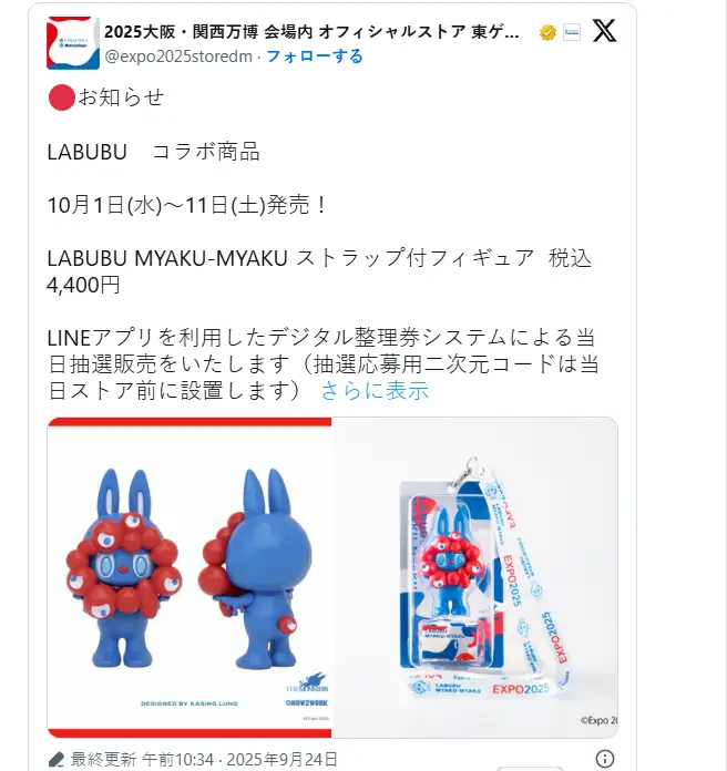 月饼礼盒设计费花了一千万？胖东来：414万/大阪世博会吉祥物脉脉与LABUBU联名（图ZMTUyMzM2NDA=） - 资讯 - 站酷设计师站酷资讯原创素材 - 站酷ZCOOL