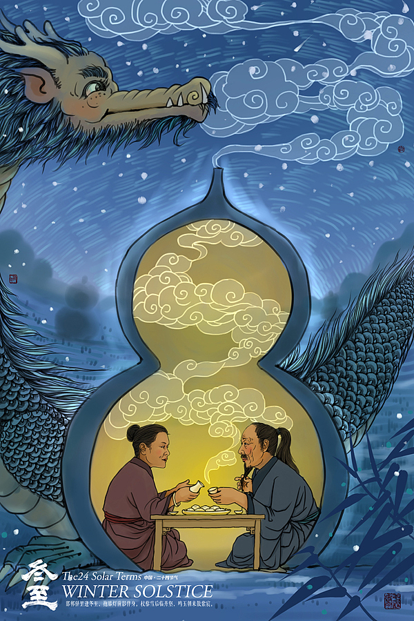 《藏生·二十四节气插画》欢迎商用合作