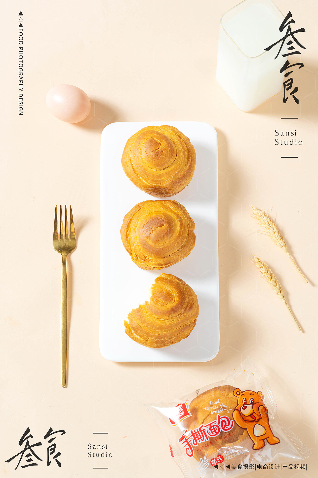 雅客/福紫/蜡笔小新吐司面包蛋糕拍摄▶▷▶叁食传媒