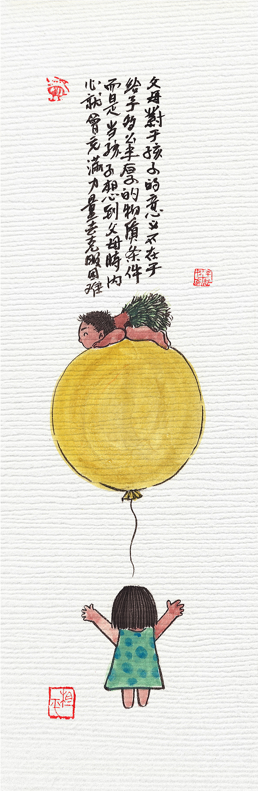 水墨漫画《父与子/母与子》家庭教育漫画 欢迎商用合作（图ZMzk2OTgyNDAw） - 绘画 - 站酷设计师平静文化原创素材 - 站酷ZCOOL