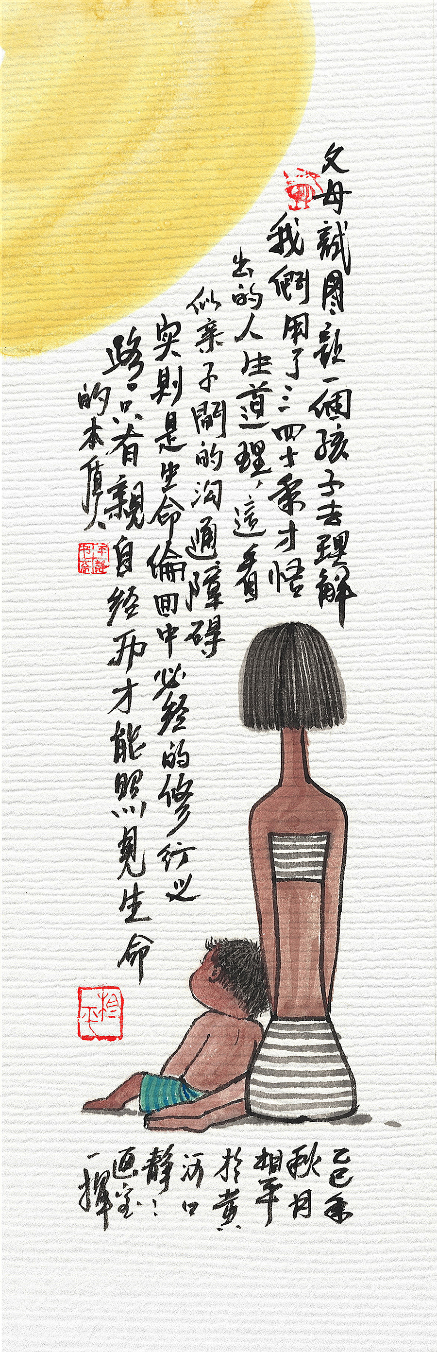 水墨漫画《父与子/母与子》家庭教育漫画 欢迎商用合作（图ZMzk2OTgyNDIw） - 绘画 - 站酷设计师平静文化原创素材 - 站酷ZCOOL
