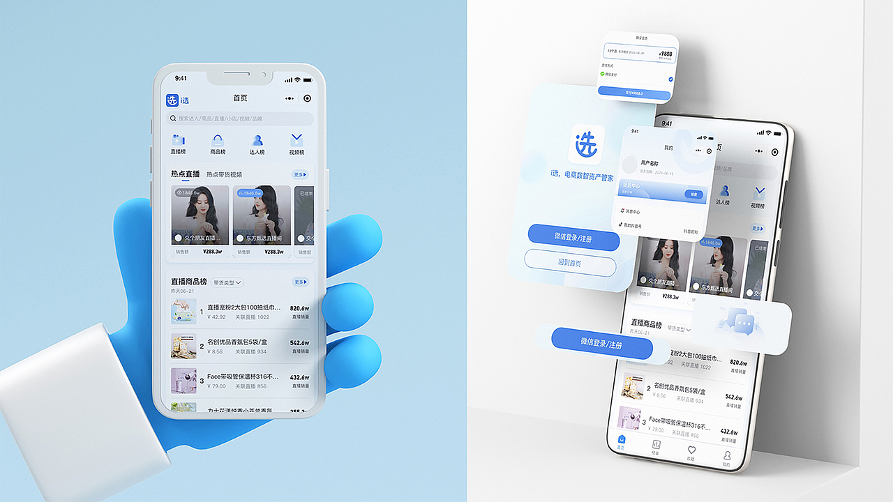 LOGO&官网设计&B端UI设计&小程序设计