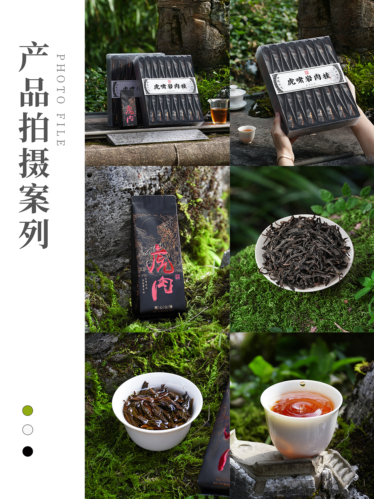 电商摄影|肉桂摄影