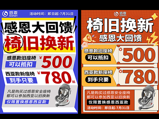抖音小红书活动促销海报