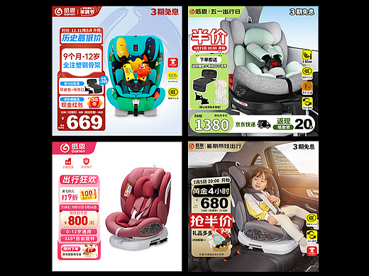 京东自营主图合集
