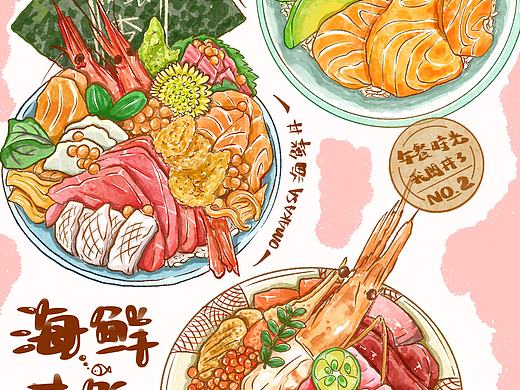 手绘美食海报 日式料理 刺身丼饭