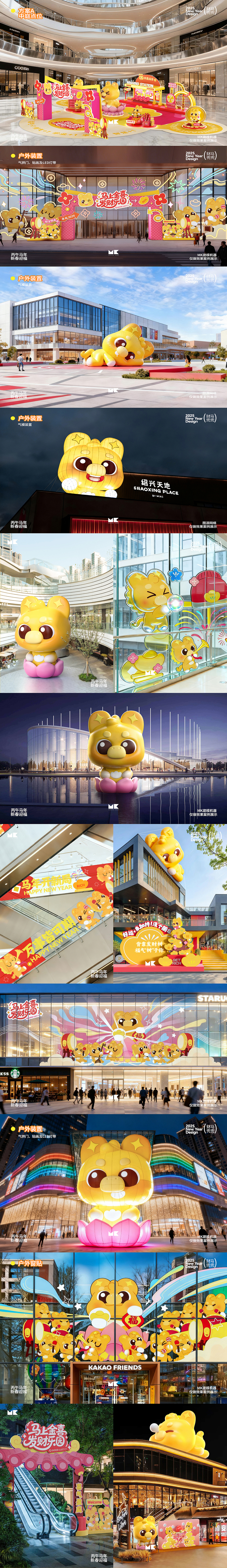 马年IP/潮玩小财马/盲盒小财马