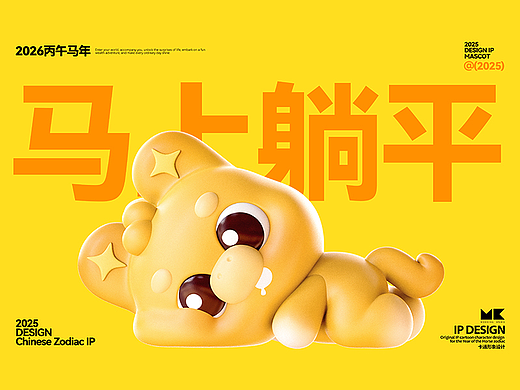 马年IP/潮玩小财马/盲盒小财马