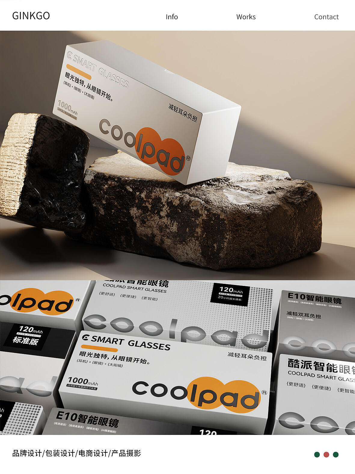 coolpad眼镜系列包装设计 3C包装设计|||（图ZMzk2OTkxMjM2） - 包装 - 站酷设计师GGD银杏传意原创素材 - 站酷ZCOOL