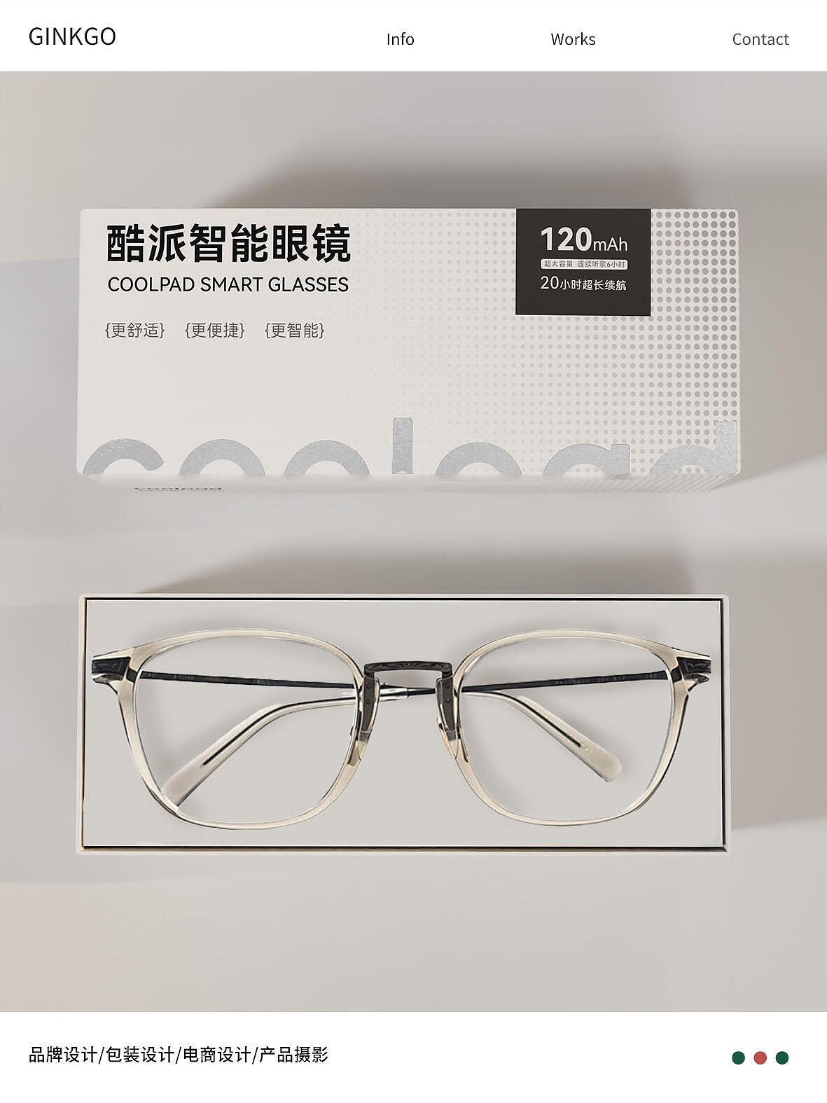 coolpad眼镜系列包装设计 3C包装设计|||（图ZMzk2OTkxMjUy） - 包装 - 站酷设计师GGD银杏传意原创素材 - 站酷ZCOOL