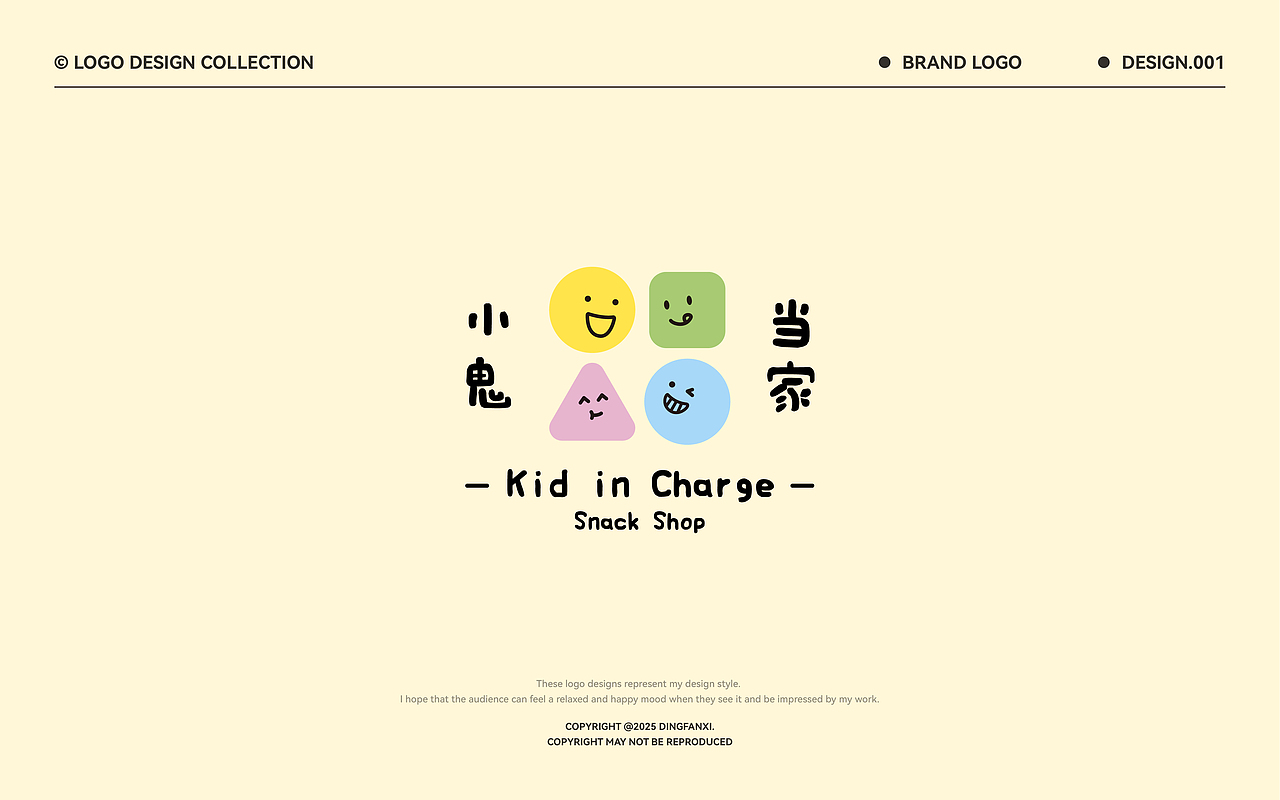 2025LOGO设计合集