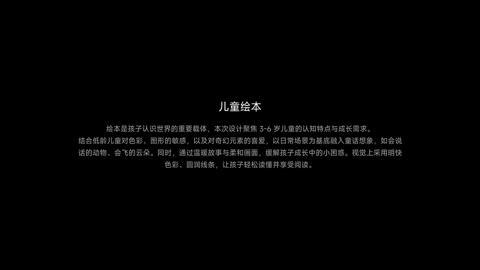 作品集：一条野路子的复盘（图ZMzk2OTkxNjAw） - 儿童插画 - 站酷设计师元宇宙设计工作室原创素材 - 站酷ZCOOL