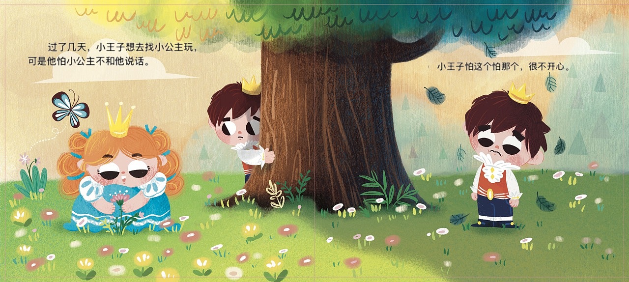 小王子的勇气糖