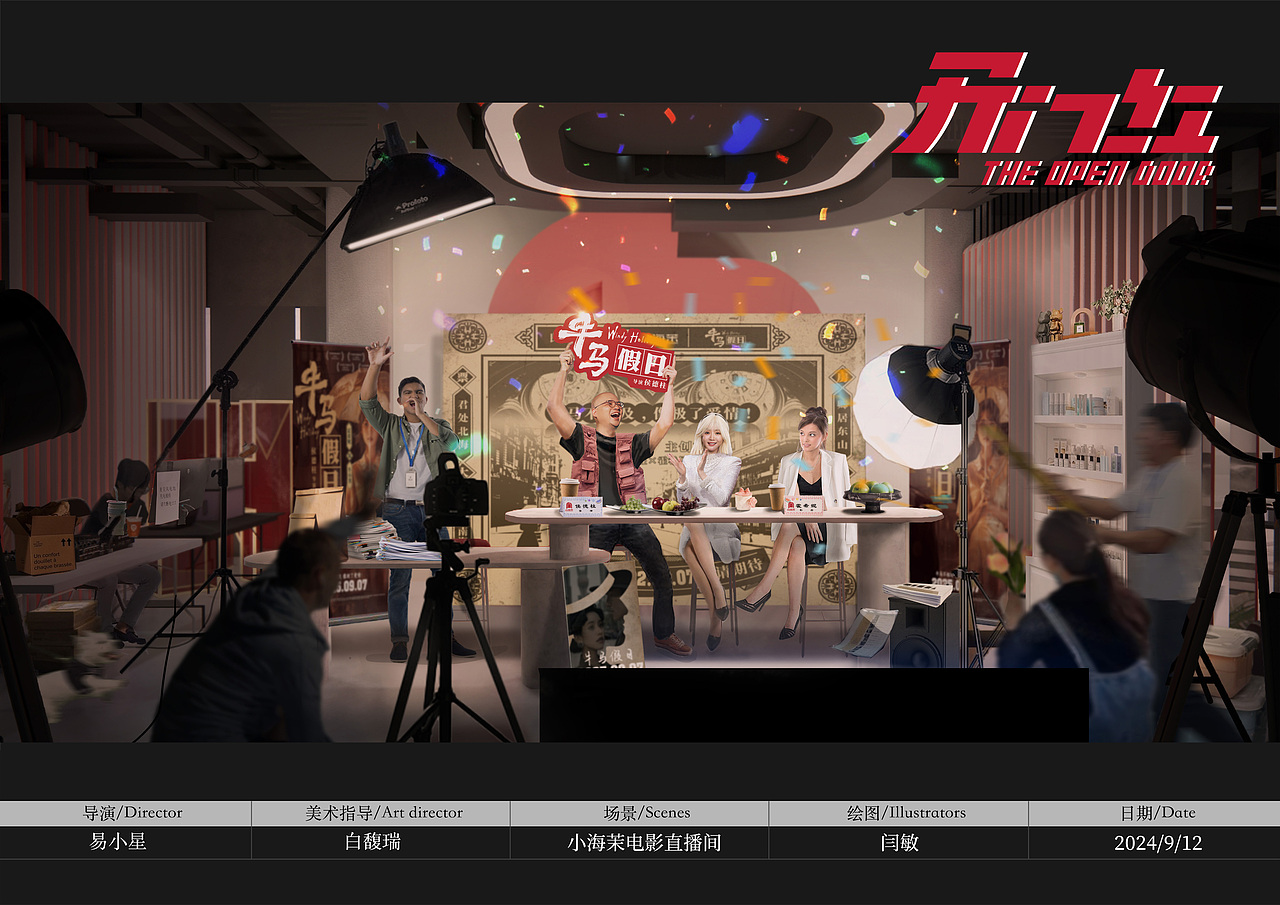 影视-开门红（图ZMzk2OTkyMzE2） - 其他影视 - 站酷设计师夜夜吃夜宵原创素材 - 站酷ZCOOL