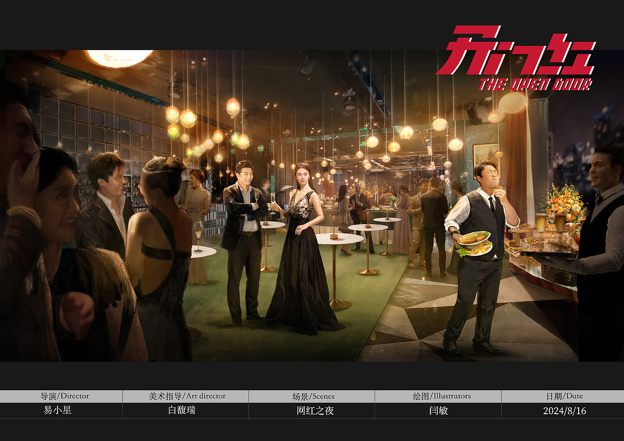 影视-开门红（图ZMzk2OTkyMzM2） - 其他影视 - 站酷设计师夜夜吃夜宵原创素材 - 站酷ZCOOL