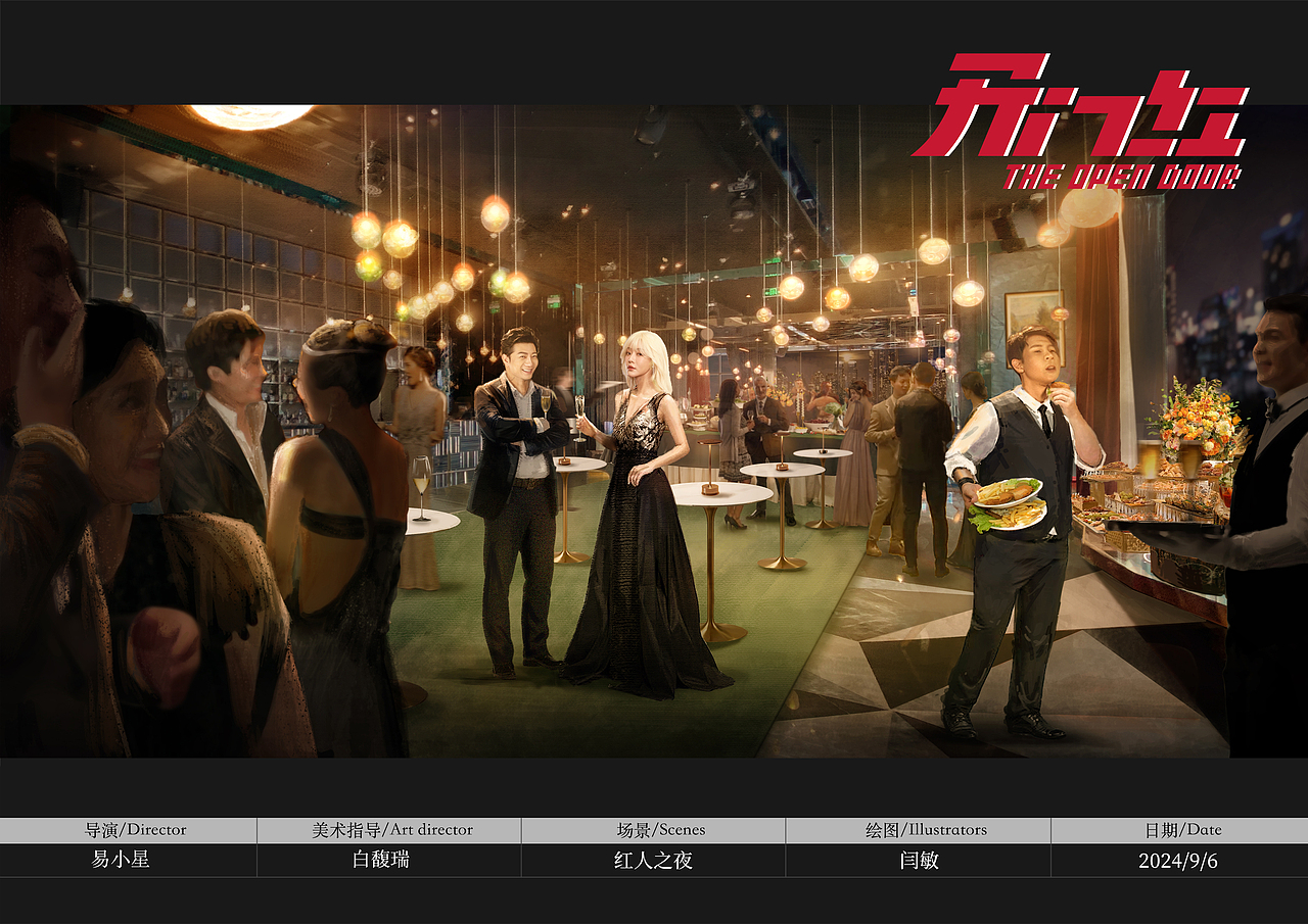 影视-开门红（图ZMzk2OTkyMzIw） - 其他影视 - 站酷设计师夜夜吃夜宵原创素材 - 站酷ZCOOL