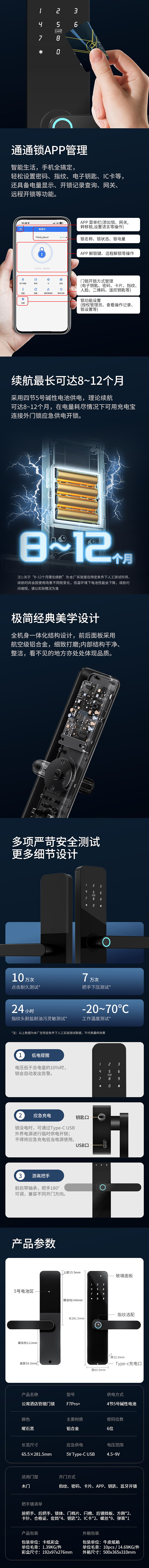 公寓酒店管理指纹密码智能锁英文详情