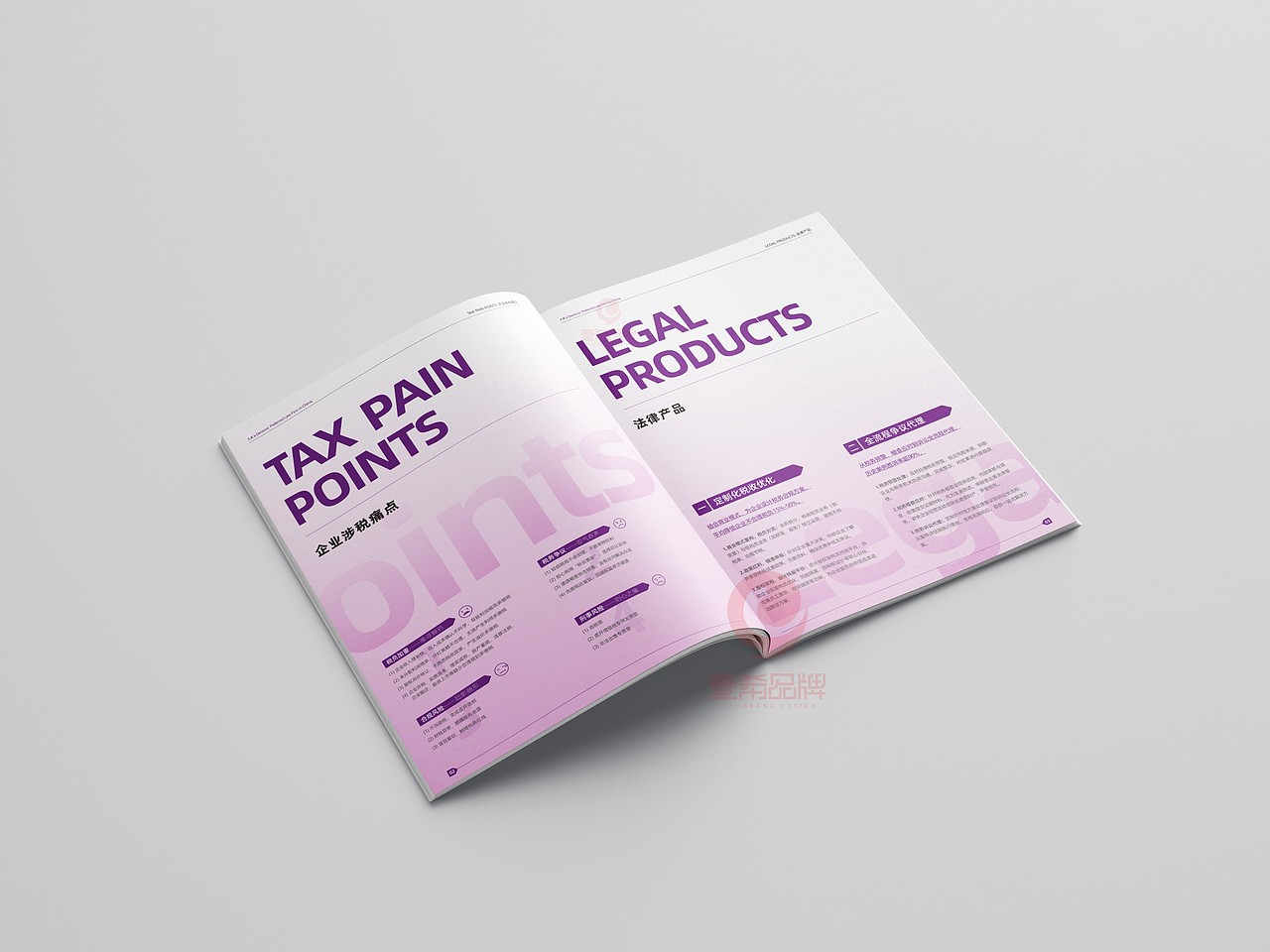 一希品牌设计---税务法律服务画册宣传册设计（图ZMzk2OTk0ODc2） - 书籍/画册 - 站酷设计师一希品牌设计原创素材 - 站酷ZCOOL