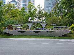 雕塑