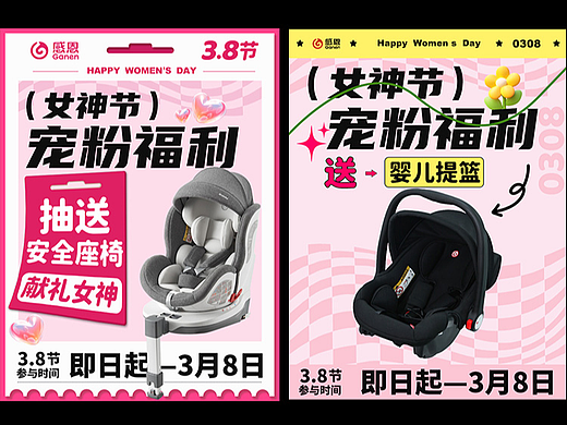 小红书活动图