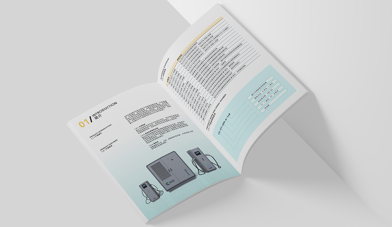 新能源产品册｜anji（图ZMzk2OTk1NTU2） - 书籍/画册 - 站酷设计师Ecco_studio原创素材 - 站酷ZCOOL