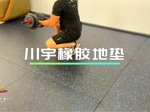 橡胶地垫