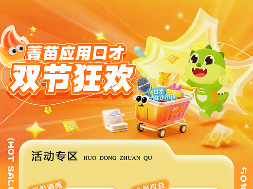 活动海报