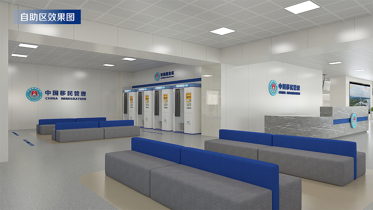 出入境大厅改建（图ZMzk2OTk4MzY4） - 其他空间 - 站酷设计师乔克不会飞lol原创素材 - 站酷ZCOOL